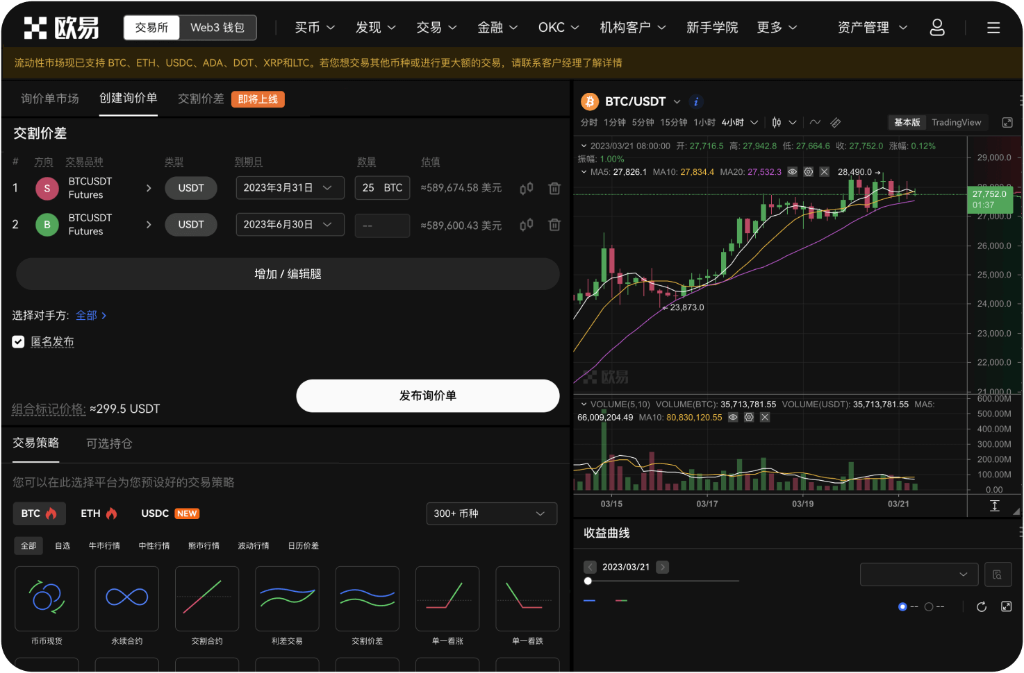 比特币交易网有价格预警功能吗